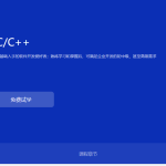 黑马博学谷【年度钻石会员】C/C++