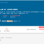 51CTO-FFmpeg第一季：小白开窍+九阳神功