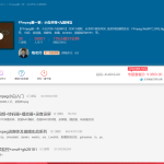 【51CTO】FFmpeg第一季：小白开窍+九阳神功