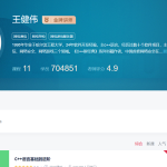 【51CTO】51cto王健伟C++全套教程 C/C++包含全套内容