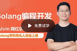 老男孩Go语言开发课程/Golong编程开发