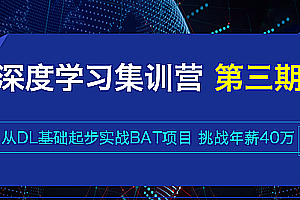 七月算法-深度学习集训营2022
