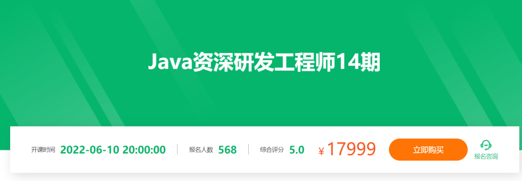 2023奈学教育Java资深研发工程师