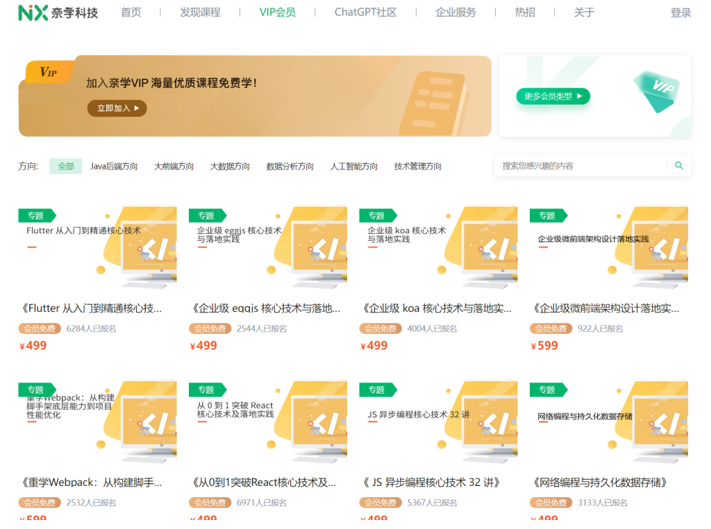 奈学教育学科年卡专栏