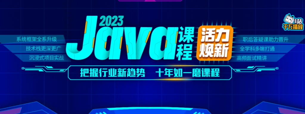 尚硅谷-2023年java就业班|价值12800|阶段10完结无秘