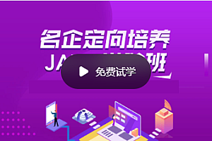 霍格沃茨软件测试定向培养测试开发java进阶班 第22期