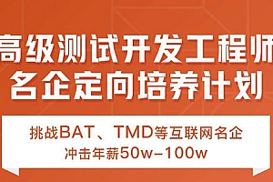 霍格沃兹Java方向名企定向培养测试开发3期|独家完结无秘