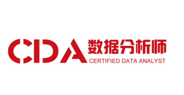 CDA数据分析就业班2023完结
