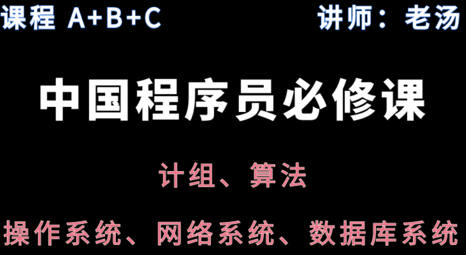 抖码【课程 A + B + C + D】基础内功系列 + 数据库系列