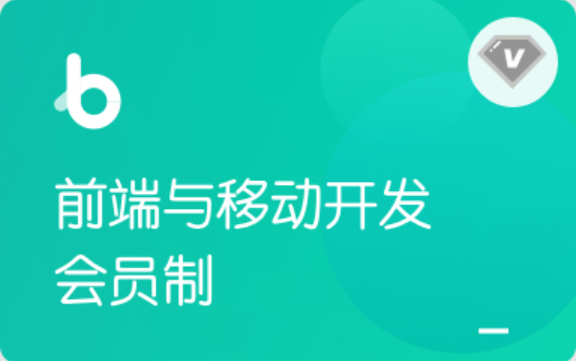 黑马教育-前端V8.0|价值9980|2023年