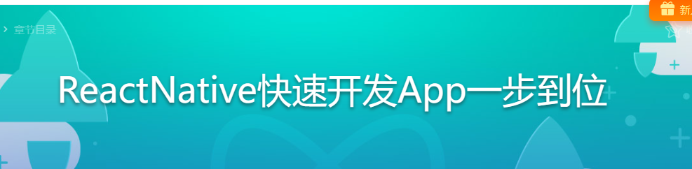 ReactNative快速开发App一步到位 厕所在哪