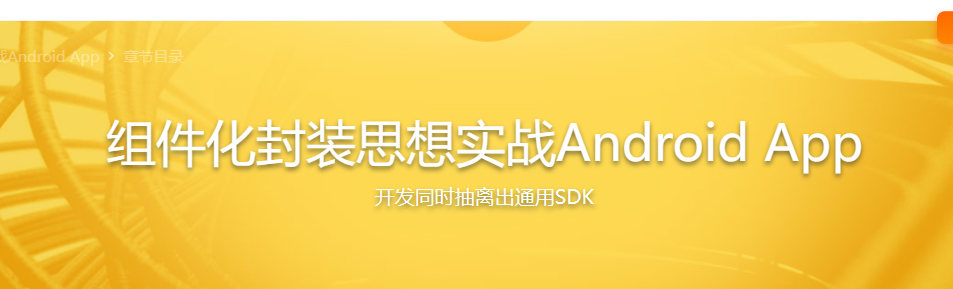 RxJava从源码到应用 移动端开发效率秒提速