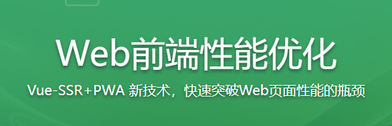 让你页面速度飞起来 Web前端性能优化