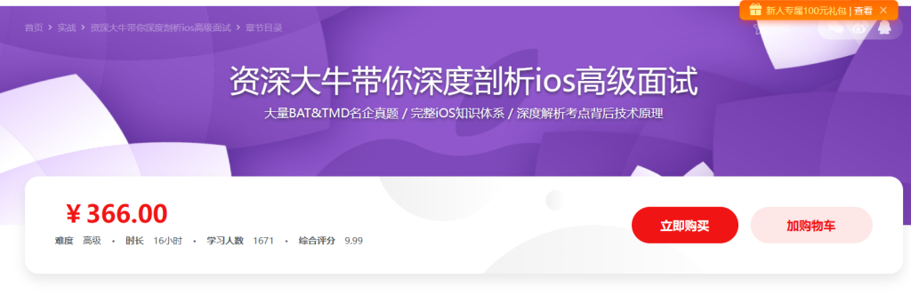 新浪微博资深大牛全方位剖析 iOS 高级面试