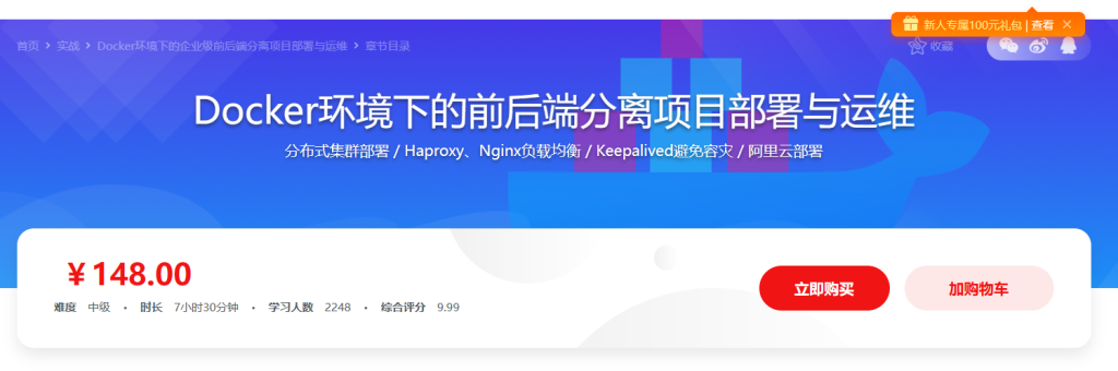 Docker环境下的前后端分离项目部署与运维