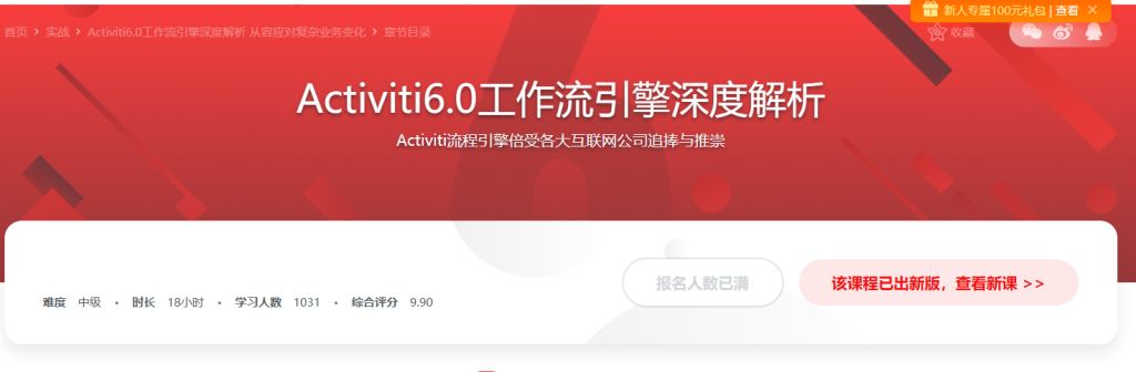 Activiti6.0工作流引擎深度解析