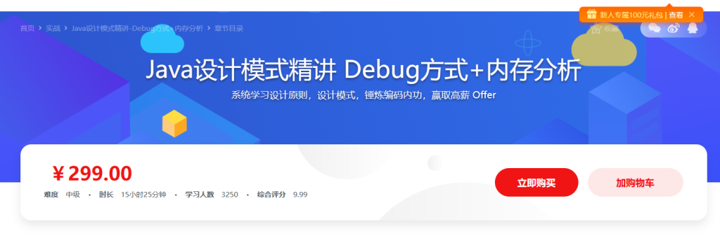 java设计模式精讲 Debug 方式+内存分析