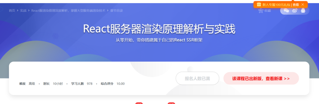 React 服务器渲染原理解析与实践