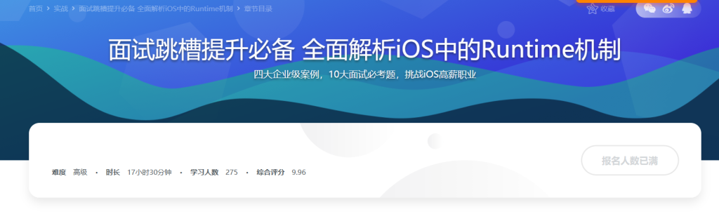 面试提升必备 全面解析iOS中的Runtime机制