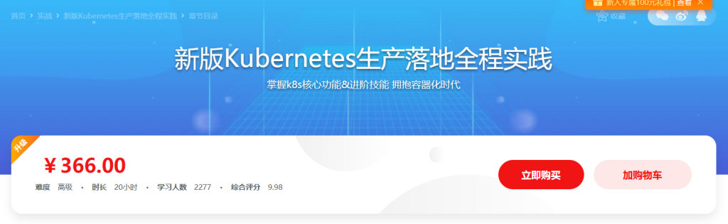 Kubernetes（k8s）生产级实践指南 从部署到核心应用