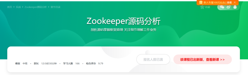 Zookeeper源码分析