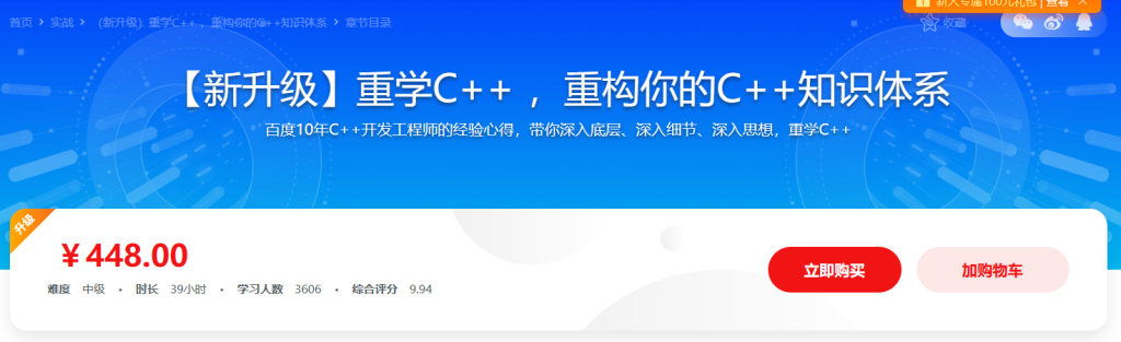 2020 重学C++ 重构你的C++知识体系