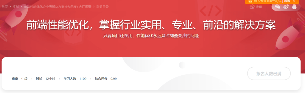 前端性能优化–6大角度综合型优化方案