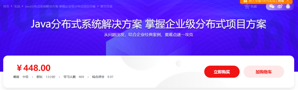 玩转N种企业级解决方案，笑傲分布式开发