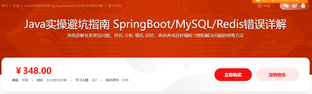 给Java开发者的实操避坑指南