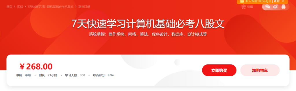 2021后端校招面试直通车，提前锁定大厂offer