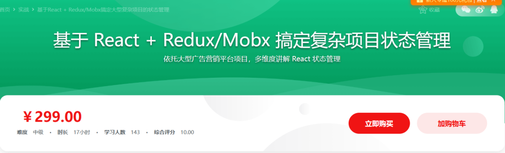 基于React+ReduxMobx搞定复杂项目状态管理