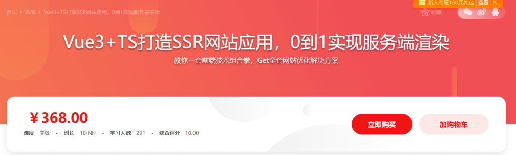 Vue3+Nuxt3打造SSR网站应用，0到1实现服务端渲染
