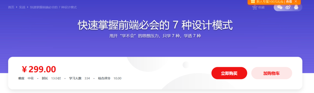 快速掌握前端必会的7种设计模式