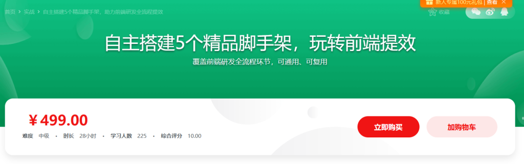 自主搭建5个精品脚手架，玩转前端提效