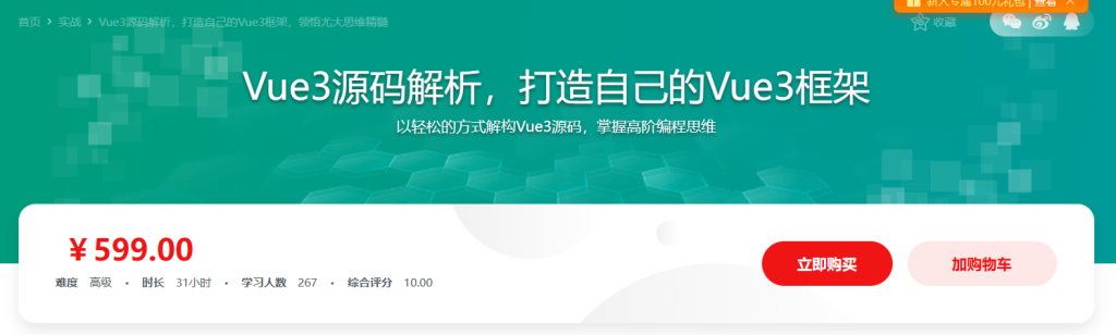 Vue3源码解析，打造自己的Vue3框架