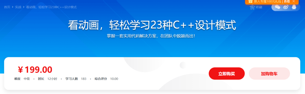 看动画，轻松学习23种C++设计模式