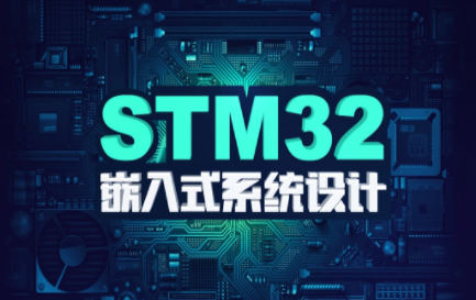 stm32F4开发教程 | 价值1388元