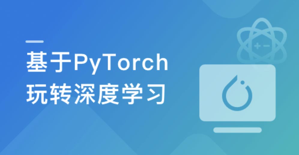 PyTorch深度学习开发医学影像端到端判别项目