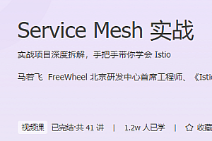 Service Mesh实战