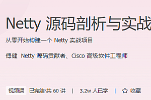 Netty源码剖析与实战