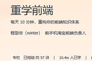 重学前端