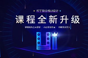 web前端-叩丁狼-vue3课程2023