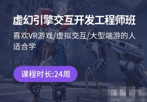 火星.虚幻引擎交互开发工程师