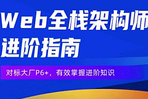 网易云 李南江web全栈