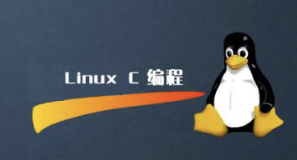 linux C/C++ 码农有道