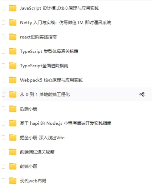 掘金小册合集打包