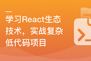 React18+Next.js13+TS，B端+C端完整业务+技术双闭环 高清[完结]