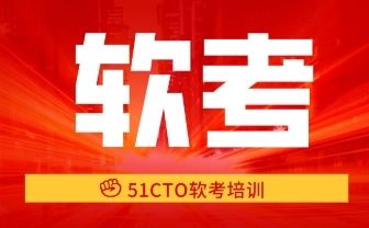 2023年5月野Ren软考高级信息系统项目管理师