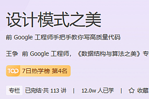 设计模式之美 极客时间