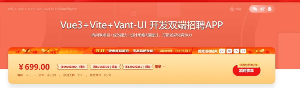 mk620-Vue3+Vite+Vant-UI 开发双端招聘APP